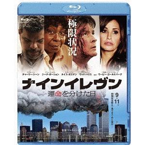 【送料無料】[Blu-ray]/洋画/ナインイレヴン 運命を分けた日