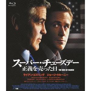 【送料無料】[Blu-ray]/洋画/スーパー・チューズデー〜正義を売った日〜 [Blu-ray]