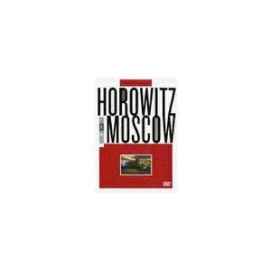 【送料無料】[DVD]/ウラディミール・ホロヴィッツ/ホロヴィッツ・イン・モスクワ