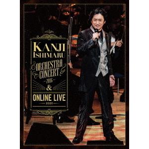 【送料無料】[DVD]/石丸幹二/ORCHESTRA CONCERT 2016 &amp; ONLINE L...