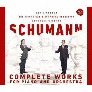 [CD]/レフ・ヴィノクール (pf)/シューマン: ピアノと管弦楽のための作品全集