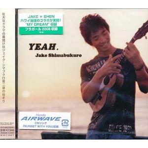 【送料無料】[CD]/ジェイク・シマブクロ/YEAH.