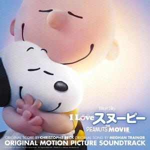 【送料無料】[CDA]/オムニバス/I LOVE スヌーピー THE PEANUTS MOVIE オ...