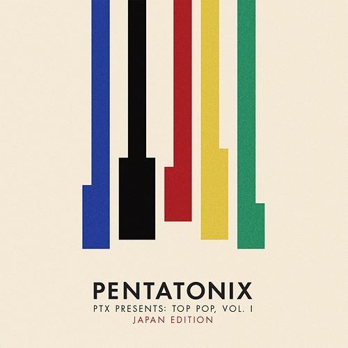 【送料無料】[CD]/ペンタトニックス/PTXプレゼンツ: トップ・ポップ VOL.I (ジャパン・...