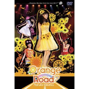 【送料無料】[DVD]/戸松遥/戸松遥 first live tour 2011「オレンジ☆ロード」