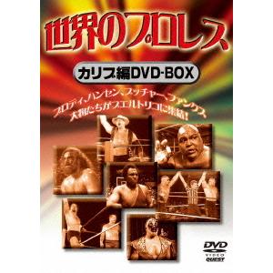 全日本プロレス中継 世界最強タッグ列伝 [DVD] : ぐるぐる王国DS