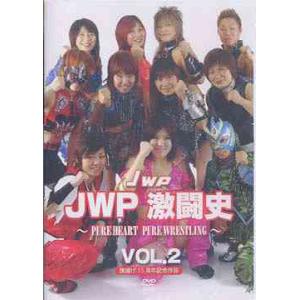 【送料無料】[DVD]/プロレス(その他)/JWP女子プロレス 15th ANNIVERSARY JWP激闘史 vol.2 PURE HEART PURE WRESTLING｜neowing