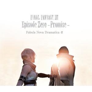 【送料無料】[CD]/ドラマCD (坂本真綾、小野大輔、他)/FINAL FANTASY XIII ...