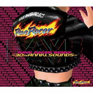 【送料無料】[CD]/ゲーム・ミュージック/RAVE RACER REMIX -30th ANNIV...