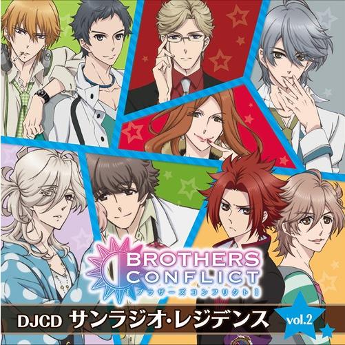 【送料無料】[CD]/ラジオCD/「BROTHERS CONFLICT」WEBラジオ DJCD サン...