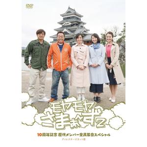 [DVD]/バラエティ (さまぁ〜ず)/モヤモヤ...の商品画像