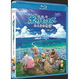 【送料無料】[Blu-ray]/アニメ/劇場版ポケットモンスター みんなの物語 [通常版]