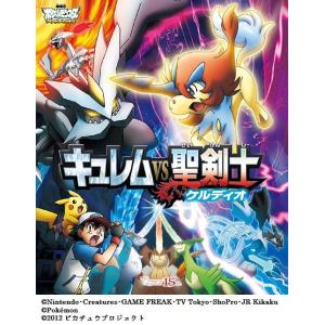 【送料無料】[Blu-ray]/アニメ/劇場版ポケットモンスター ベストウイッシュ 「キュレムVS聖...