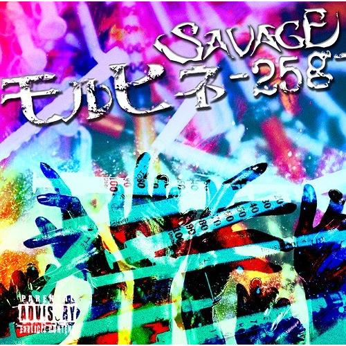 【送料無料】[CD]/SAVAGE/【モルヒネ -25g-】