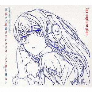 【送料無料】[CD]/アニメサントラ (音楽: ...の商品画像