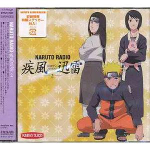 【送料無料】[CD]/ラジオCD (竹内順子、他)/DJCD NARUTO RADIO 疾風迅雷 2