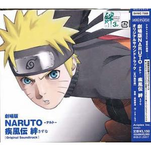 Naruto ナルト 疾風伝 サスケ アニメソングの音楽ソフト の商品一覧 アニメ ゲーム Cd 音楽ソフト チケット 通販 Yahoo ショッピング