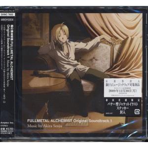 【送料無料】[CD]/アニメ/鋼の錬金術師 FULLMETAL ALCHEMIST Original...