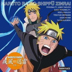 ｎａｒｕｔｏ ｒａｄｉｏ 疾風迅雷 １５ ネットオフ ヤフー店 通販 Yahoo ショッピング