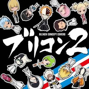 【送料無料】[CD]/アニメ/ブリコン 〜BLEACH CONCEPT COVERS〜 2