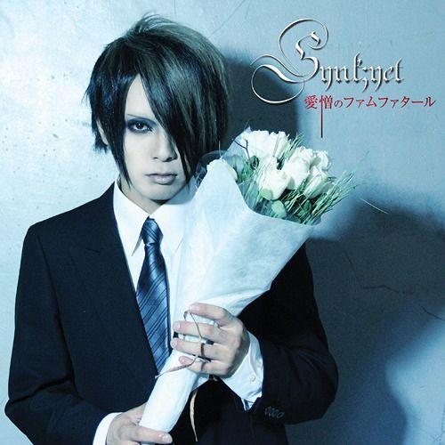 【送料無料】[CD]/Synk;yet/愛憎のファムファタール [CD+DVD/完全限定1000枚/...