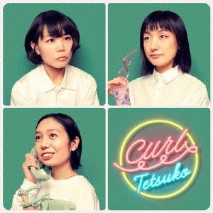 【送料無料】[CD]/テツコ/Curl