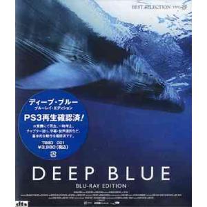 【送料無料】[Blu-ray]/洋画/ディープ・ブルー ブルーレイ・エディション｜neowing