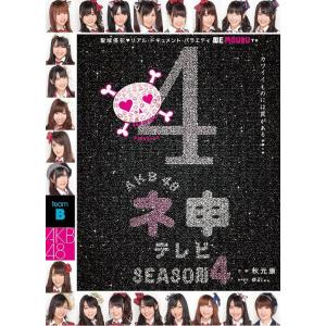 黒い瞳 4K修復ロングバージョン DVD 新品 : セナヤフー店 - 通販