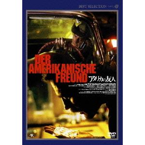 【送料無料】[DVD]/洋画/アメリカの友人 デジタルニューマスター版