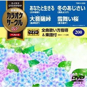 【送料無料】[DVD]/カラオケ/超厳選 カラオ...の商品画像