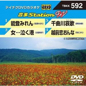 【送料無料】[DVD]/カラオケ/音多Stati...の商品画像