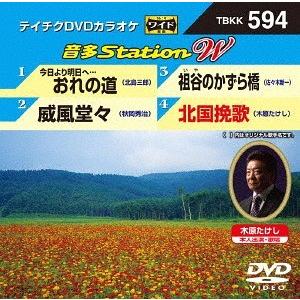 【送料無料】[DVD]/カラオケ/音多Stati...の商品画像