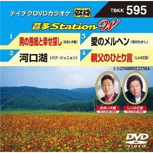 【送料無料】[DVD]/カラオケ/音多Stati...の商品画像