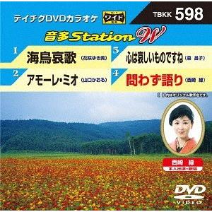 【送料無料】[DVD]/カラオケ/音多Stati...の商品画像