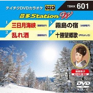 【送料無料】[DVD]/カラオケ/音多Stati...の商品画像