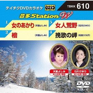 【送料無料】[DVD]/カラオケ/音多Stati...の商品画像