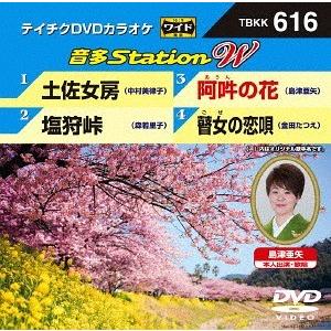 【送料無料】[DVD]/カラオケ/音多StationW 616