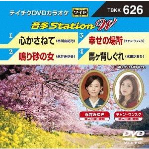 【送料無料】[DVD]/カラオケ/音多Stati...の商品画像
