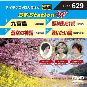 【送料無料】[DVD]/カラオケ/音多Stati...の商品画像
