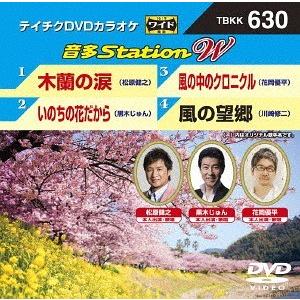 【送料無料】[DVD]/カラオケ/音多Stati...の商品画像