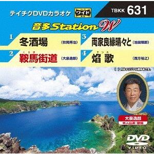 【送料無料】[DVD]/カラオケ/音多Stati...の商品画像