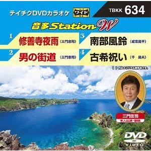【送料無料】[DVD]/カラオケ/音多Stati...の商品画像