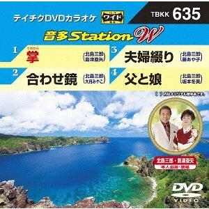 【送料無料】[DVD]/カラオケ/音多Stati...の商品画像