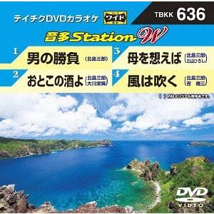 【送料無料】[DVD]/カラオケ/音多Stati...の商品画像