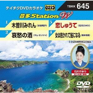 【送料無料】[DVD]/カラオケ/音多Stati...の商品画像