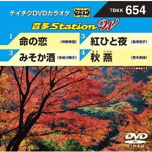 【送料無料】[DVD]/カラオケ/音多Stati...の商品画像