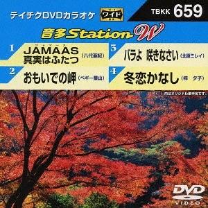 【送料無料】[DVD]/カラオケ/音多Stati...の商品画像