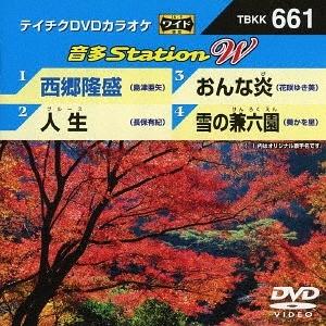 【送料無料】[DVD]/カラオケ/音多Stati...の商品画像