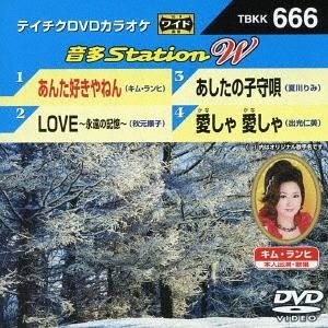 【送料無料】[DVD]/カラオケ/音多Stati...の商品画像