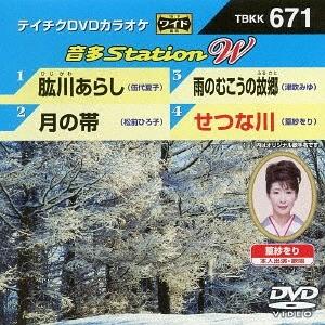 【送料無料】[DVD]/カラオケ/音多Station W 671